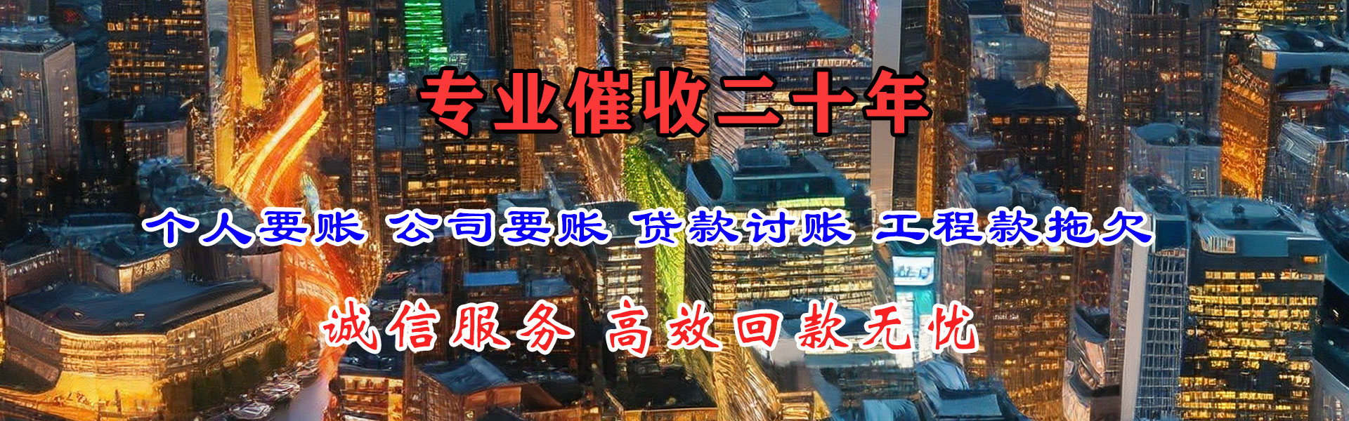 昌江县要账公司